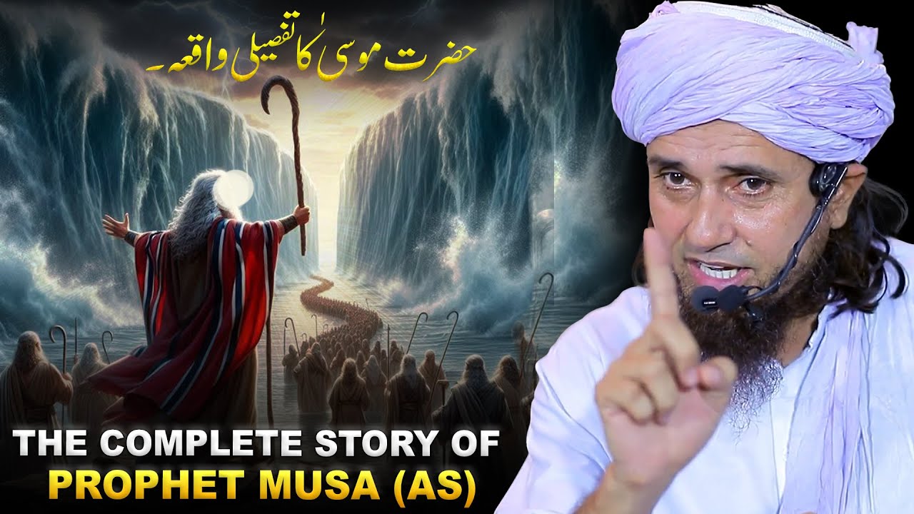 Hazrat MUSA (AS) Ka Tafseeli Waqia | Prophet Moses |  Hazrat Musa Full Story | Mufti Tariq Masood