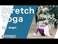【ストレッチヨガ1】~男性向け初級編~