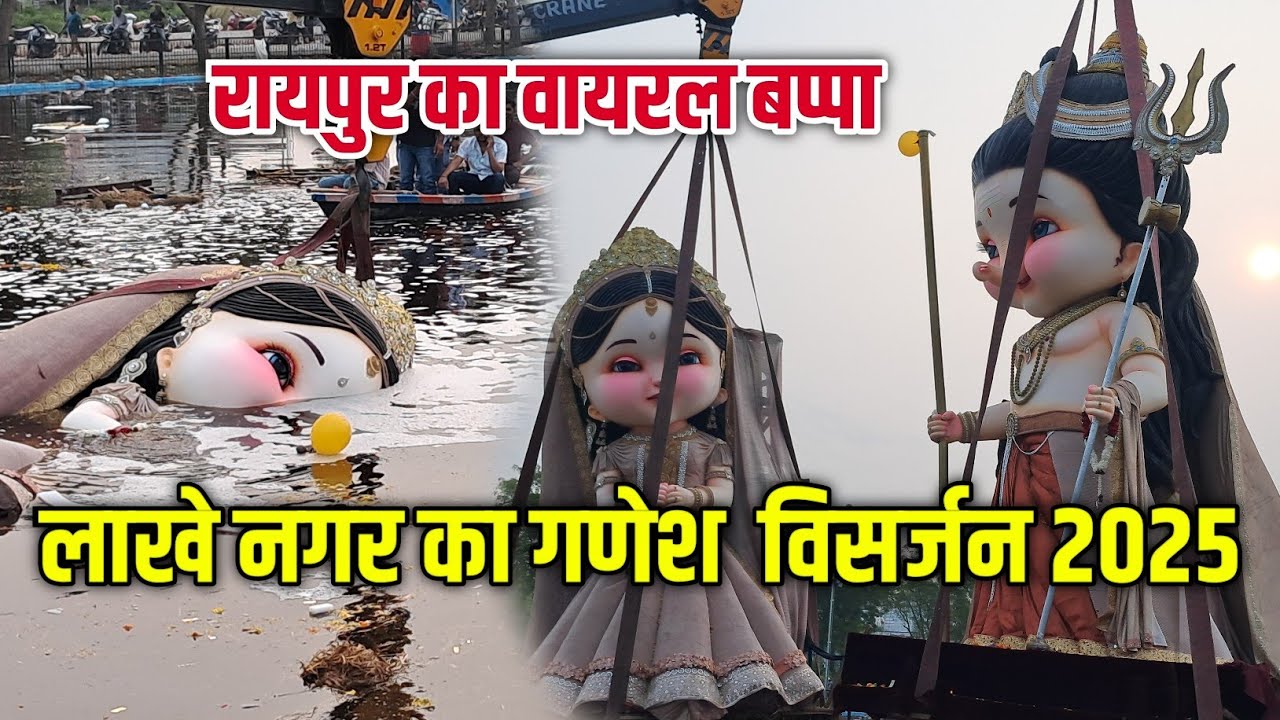 Lakhe Nagar Ganesh Visarjan 2025 | लखे नगर गणेश विसर्जन 2025 | VP KHUTE #viral