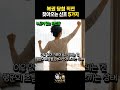 복권 당첨 전 무조건 나타나는 소름 돋는 징조 5가지 💰