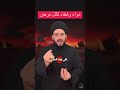 الشفاء بتربة الامام الحسين عليه السلام طريقة مجربة ومضمونة
