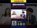 【SDM】慶應大学院合格者が語る院試対策!#shorts