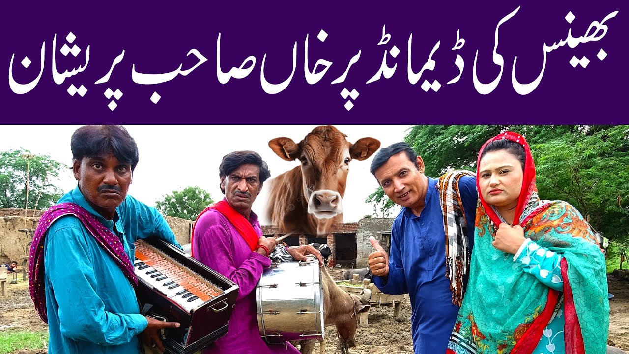 Khan Sab Ko Mila Bara Function #sardarkamalofficial#funnyprankvideo#hilariousprank