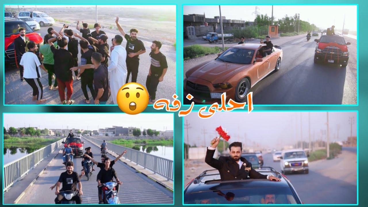 شوف صحبانه وعمامه  كطعو الشارع  زفاف الاعلامي عباس مدين الف مبروك