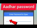 How to open aadhar pdf file || aadhar card pdf file kaise open kare.