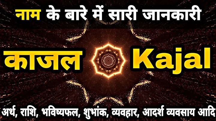 Scopri tutto sul nome Kajal e le sue caratteristiche uniche!