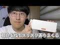 【ASMR】SR3Dのもちもちな耳を指でスリスリする🤌