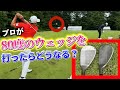 『58度のウェッジを80度に曲げてみた』バンカーでプロも認める名器に！？