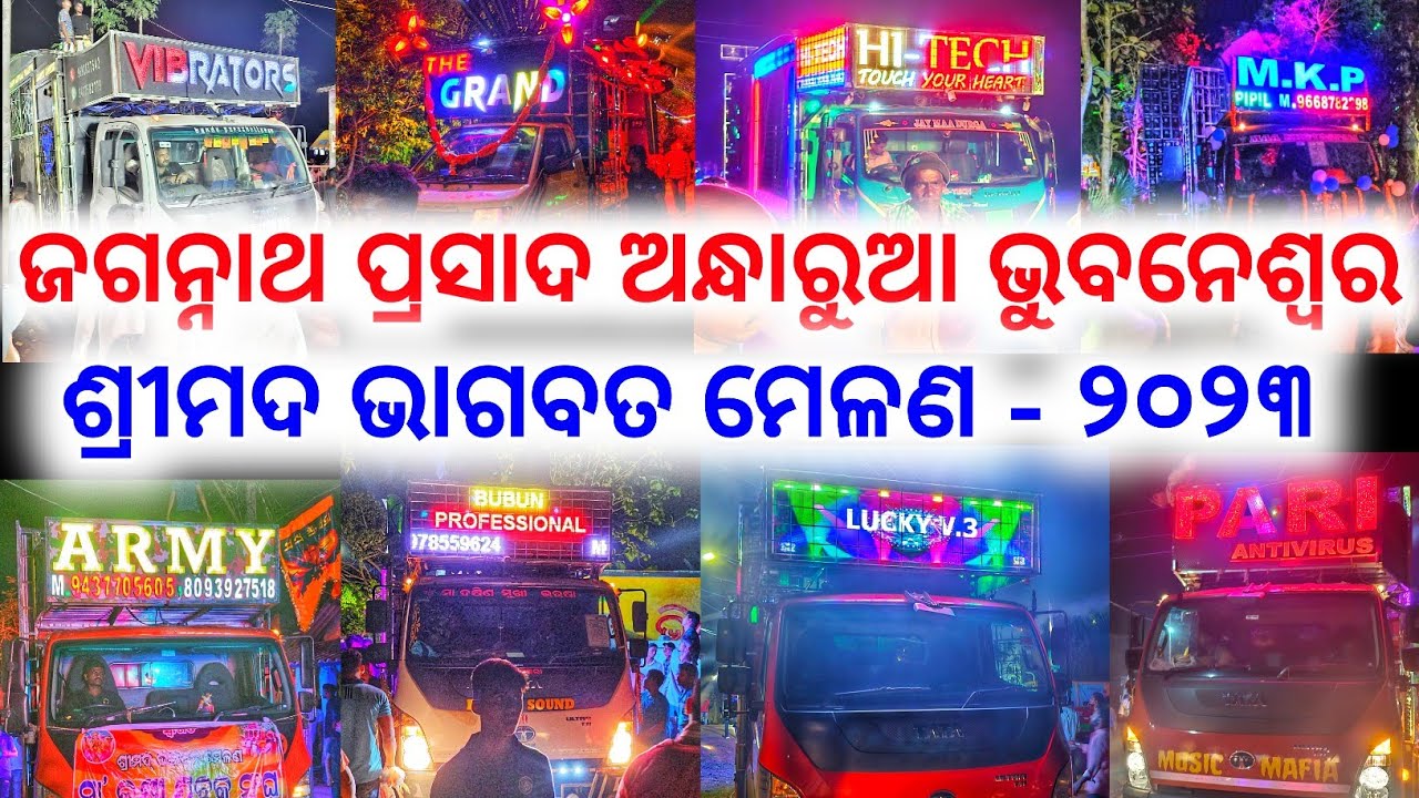Andharua Jagannath Prasad Bhubaneswar Bhagabata Gita Melana 2023 Biggest DjRoadShow By Gyana Technic