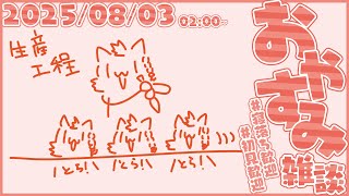 甘い匂いに誘われたあたしは2時配信 #縦型 #shorts #vtuber