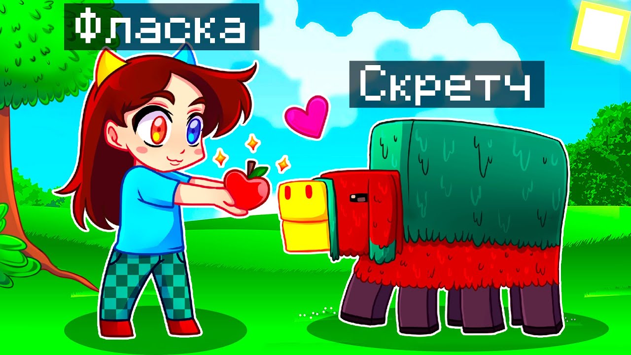 😨 Майнкрафт но Я Стал ПОМОЩНИКОМ НЮХАЧОМ!