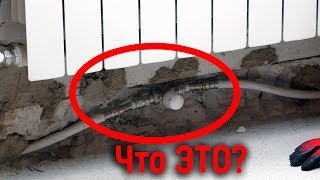 ШОК!!! Ущербная система отопления. Опять? ч.1