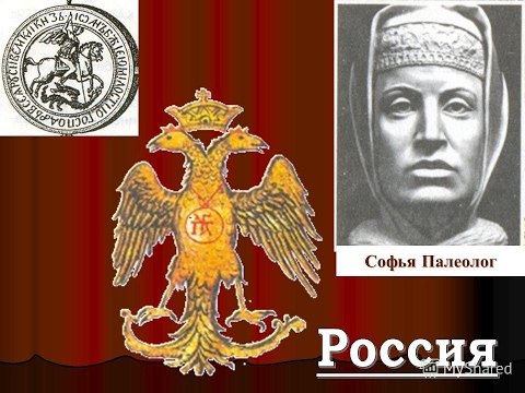 Тайны Руси «Софья Палеолог» Кривая История.