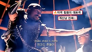 ☀️ 캘리포니아를 사랑하는 𝟮𝙋𝘼𝘾 - 𝘾𝘼𝙇𝙄𝙁𝙊𝙍𝙉𝙄𝘼 𝙇𝙊𝙑𝙀 [가사/해석/lyrics]