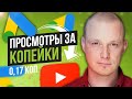 Продвижение Видео на YouTube от 0,17 копеек. Настройка Google Ads [AdWords] Обучение с Нуля