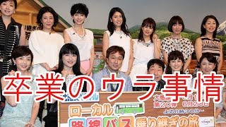 太川陽介＆蛭子能収「路線バスの旅」卒業のウラ事情。