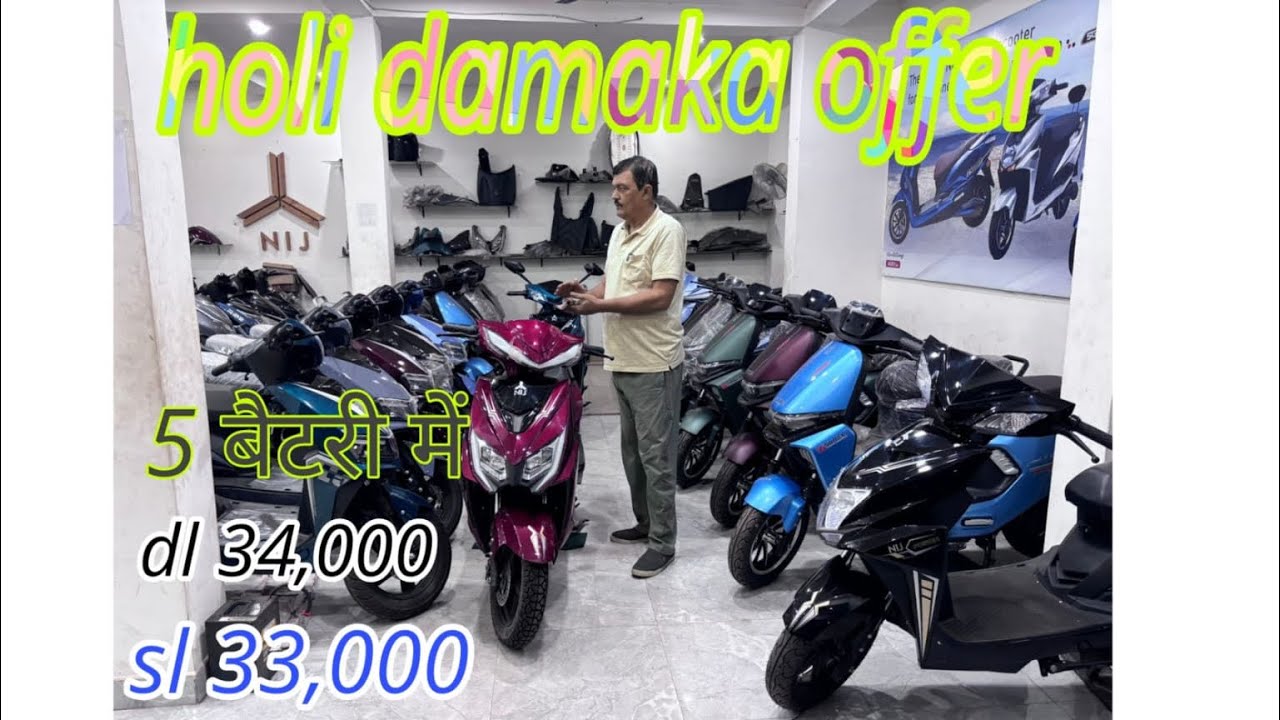 #nij #chirachas #bokaro #electricscooty #jharkhand #holi offer jaldi kijie offer Semit Samay ke lite