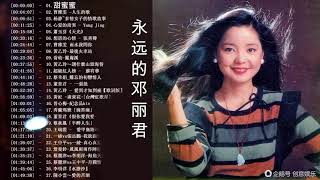 鄧麗君~排行榜 台語歌2020 男女合唱 台語新歌 ktv 台語熱門男女合唱 永远的邓丽君,朱海君 戀戀沙崙站 曹雅雯 人生的歌 杨静 多情女子的情歌故事 心爱的甭哭 蕭玉芬《 甜蜜蜜》《天光》