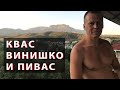 ПБ 88. Почему нашим туристам ничего не нужно? Алуштинский кромлех