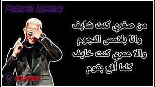 Mohamed Ramadan/ Aladdin Lamp (lyrics)-محمد رمضان/ مصباح علاء الدين(كلمات) Resimi