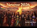  2026    أغنية نوروز دبكة كردية