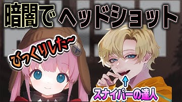 【RUST】暗闇でひなんさんの頭を一撃で抜くえでんさん【ひなん/なっち/えでん/じょじょおじ/ですぺあ/切り抜き】　#rust