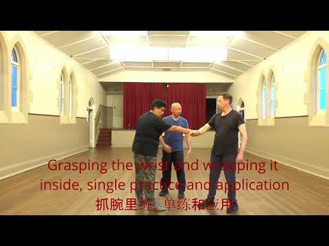 Mastering the Art of Self-Defense: Wrist Control - Single Practice & Real-Life Application!抓腕里缠单练和应用