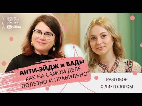 АНТИ-ЭЙДЖ и БАДы: для красоты и молодости, при бессоннице, стрессах и для поддержания здоровья