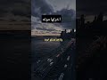 اخرتهاموته خش هتجيبك انت ونصيبك