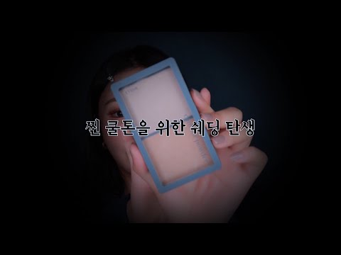 korean etude highlighter
