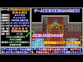 【作業用】解説付きみんなで決めたスーパーファミコンゲーム音楽集 v1.1