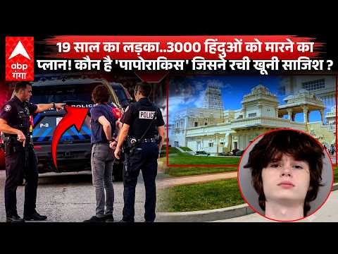 Plot to Attack Hindu Temple in America Exposed, How the 19-Year-Old Terrorist Was Caught! Mass Sh...