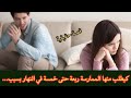 كيطلب منها الممارسة ربعة حتى خمسة لمرات في النهار والسبب 