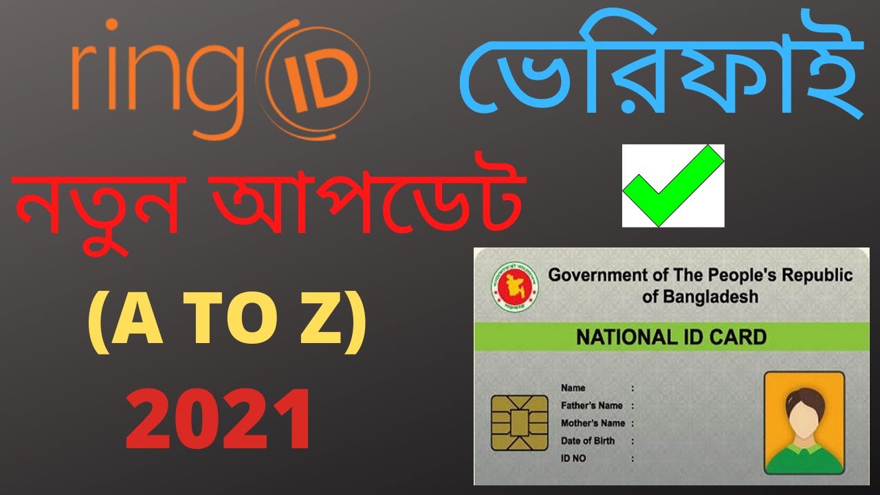 ring id update news 2021 verification