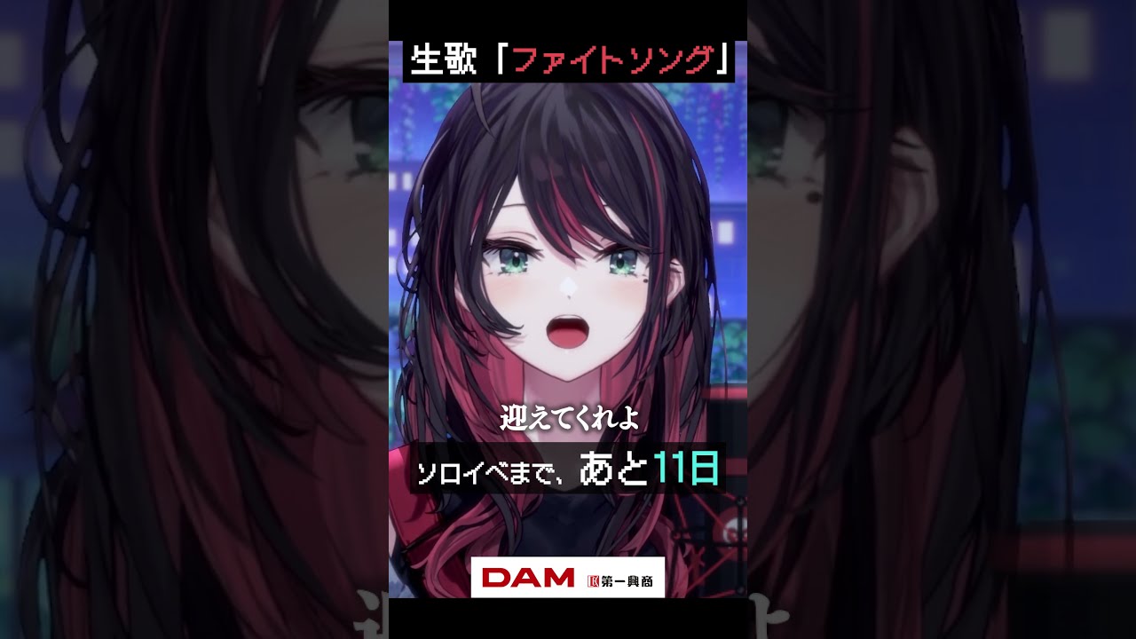 【生歌】『ファイトソング/Eve』歌ってみた!【緋月ゆい/ネオポルテ】#閃響カウントダウン #shorts #Eve #ネオポルテ #緋月ゆい