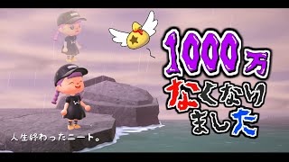 【あつ森】42日目 また全財産なくなりました。100万貯めるまで終われません!!【ゆっくり実況】【あつまれどうぶつの森】