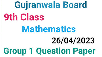 9th class math question paper 2023|gujranwala board|9th class math group 1 paper 2023