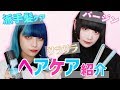 【派手髪】あたし達のヘア事情【処女毛】
