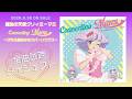 試聴ダイジェスト♬『魔法の天使クリィミーマミ　Connecting Mami～ぴえろ魔法少女カバーソングス～』