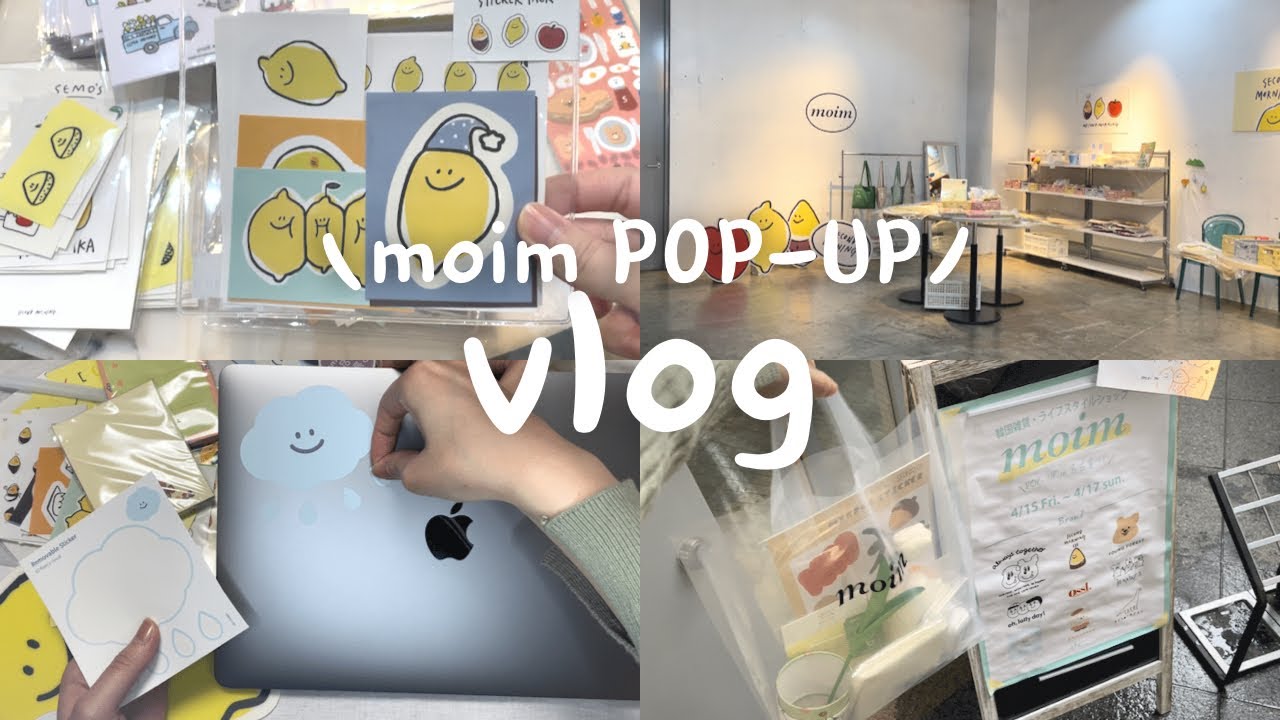 〖vlog#8〗moim POP-UPに行った日🌷韓国雑貨購入品をご紹介🇰🇷￤브이로그