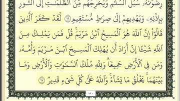 علي عبد الرحمن الحذيفي سورة النساء كاملة مكتوبة HD