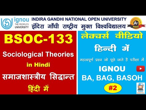 IGNOU : BSOC-133 | Sociological Theories in Hindi | समाजशास्त्रीय सिद्धान्त | Unit-2