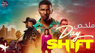 مصاصين الدماء بيحاولو يقتلوا عائلة بشري - ملخص فيلم Day Shift