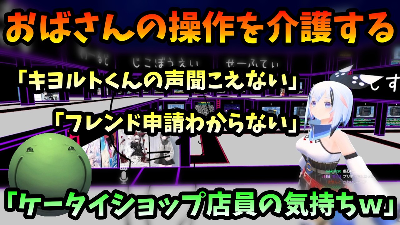 【VRC】可愛いおばさんの操作を介護するはりーシ【2026/02/27】