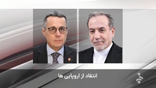 اخبار صبحگاهی - یکشنبه 29 تیر 1404