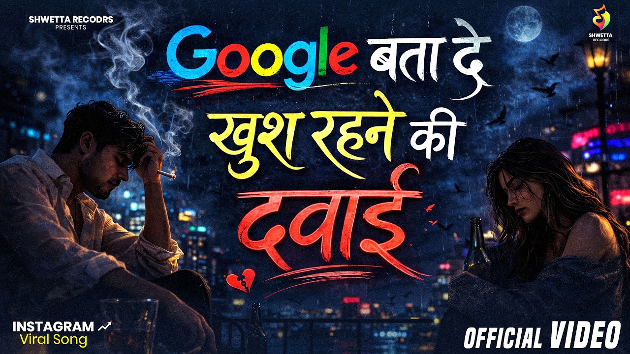 Google Bata Do Khush Rahne Ki Dawai | Sad Heart Touching Song | Instagram Viral Song | New Song 2026