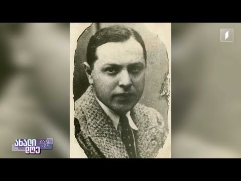 გიორგი ელიავა - რეპრესირებული მიკრობიოლოგი, რომელმაც მომავლის მედიცინას ჩაუყარა საფუძველი