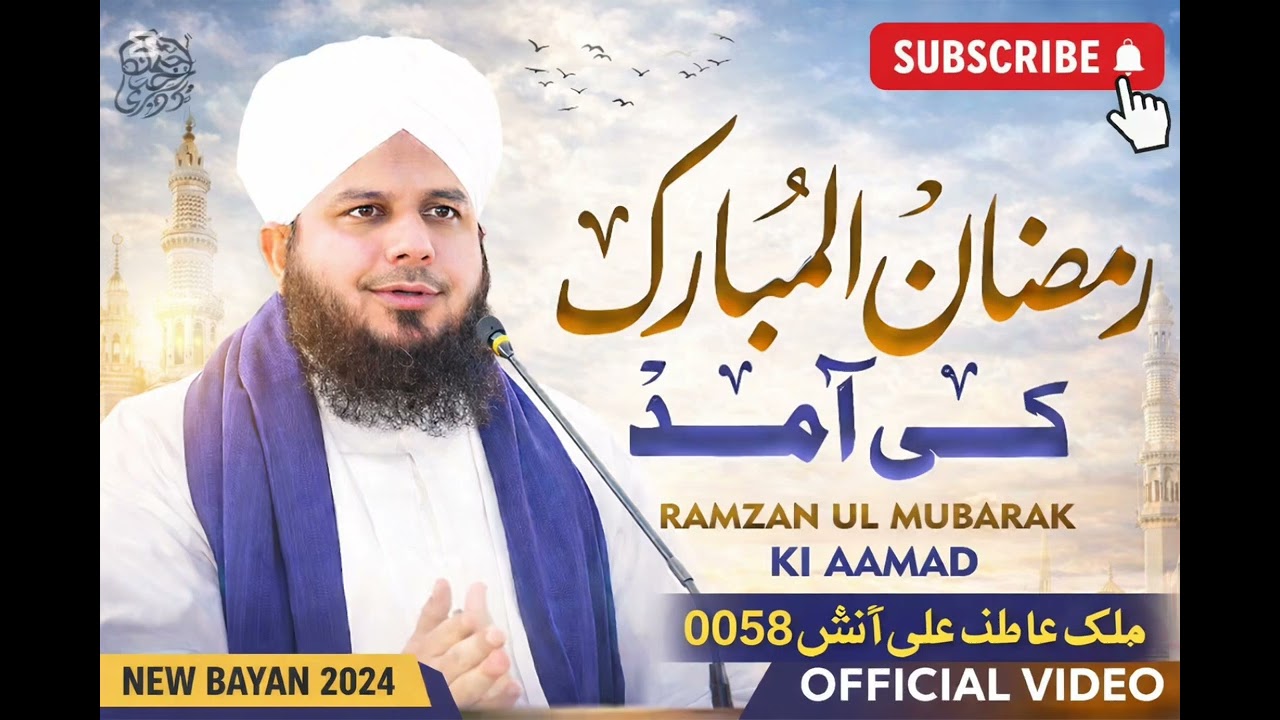 Ramzan Ul Mubarak Ki Aamad | Beautiful Bayan | Prepare for RamadanRamadan#Ramzan#Ramada