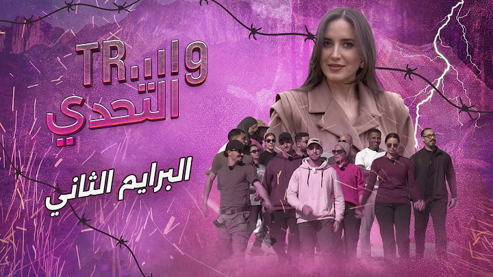 طريق التحدي برايم 2: شكون غادي يتحكم فالأعصاب وسط الضغط الكبير؟ 🔥