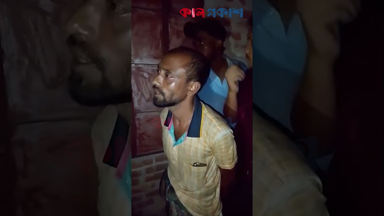 বরিশালের সাহেবেরহাটে মাদক কিনতে গিয়ে জনগণের হাতে আটক দুই মাদকসেবী #মাদকবিরোধীঅভিযান #kalprakash